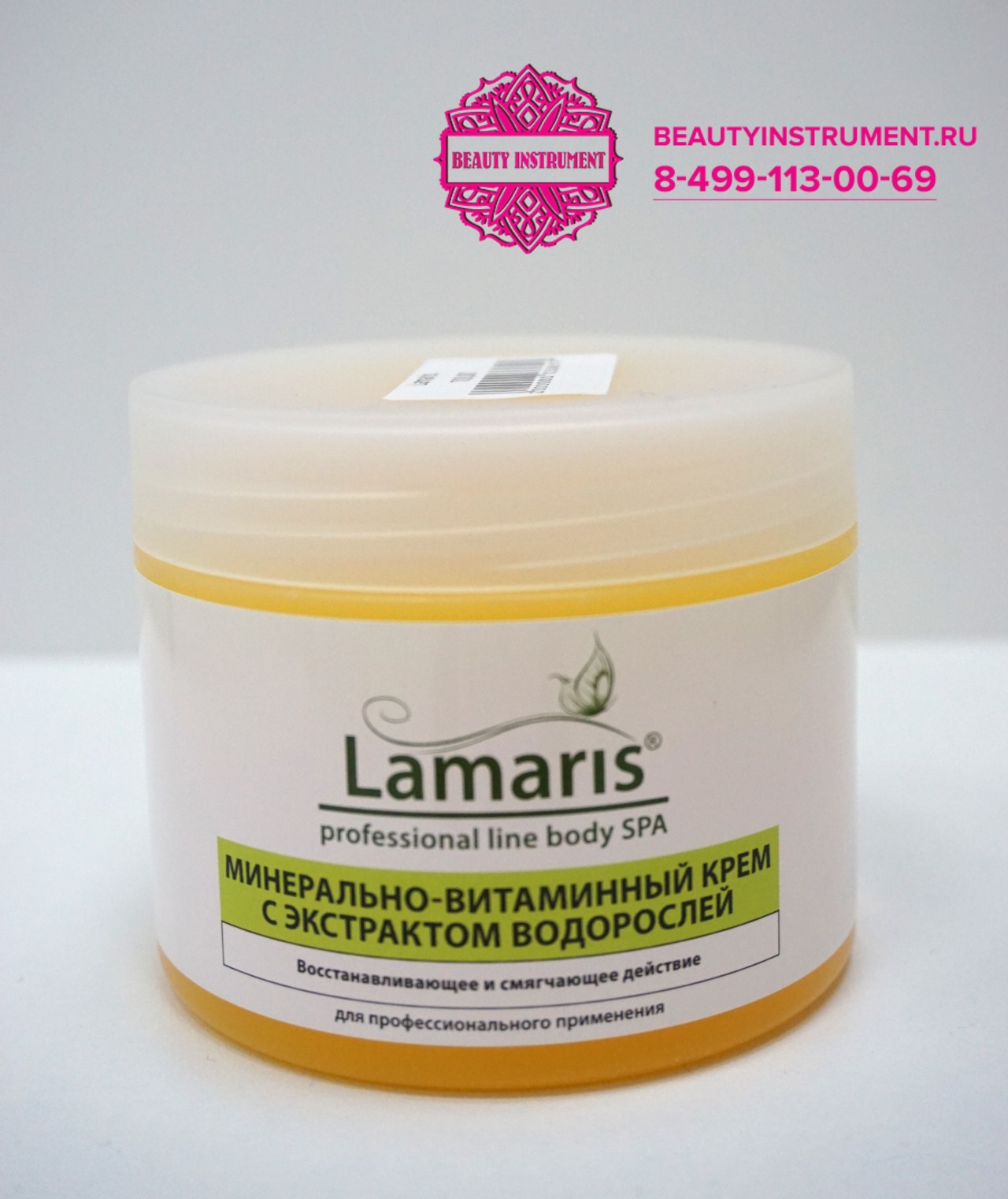 Lamaris, Минерально-витаминный крем с экстрактом водорослей, 300мл