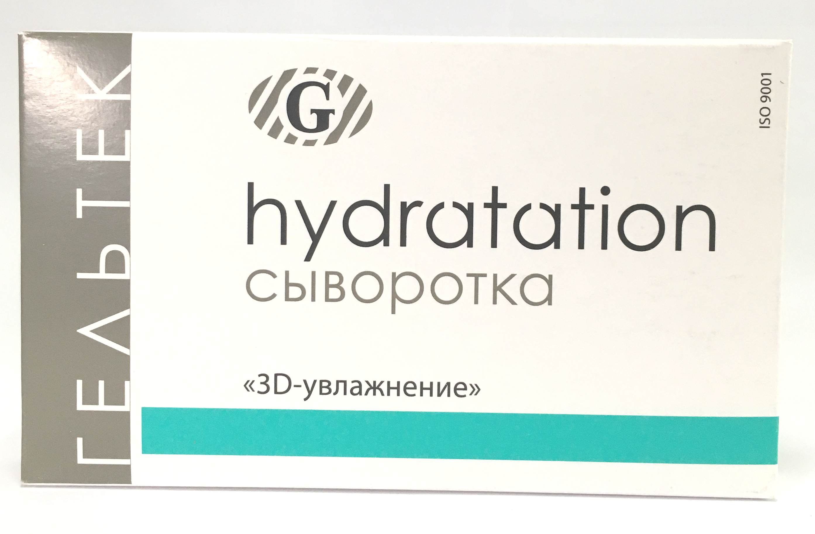 Сыворотка "3D-УВЛАЖНЕНИЕ" упаковка 5 шт монодоз по 5 мл (ГЕЛЬТЕК)