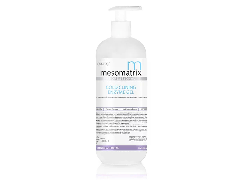MESOMATRIX, Энзимный гель для чистки, холодного распаривания, для подготовки кожи COLD CLEANING, 500 мл