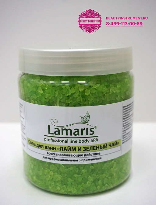 Купить Lamaris, Соль для ванн "Лайм и зеленый чай", 660гр по цене 490 руб.
