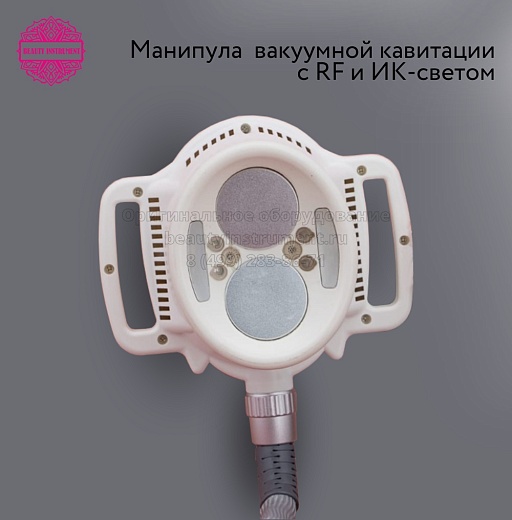 Купить Аппарат V5 PRO (2 манипулы высокосфокусированного ультразвука HIFU+1 манипула вакуумной кавитации с RF, EMS и ИК-светом) по цене 199 000 руб.