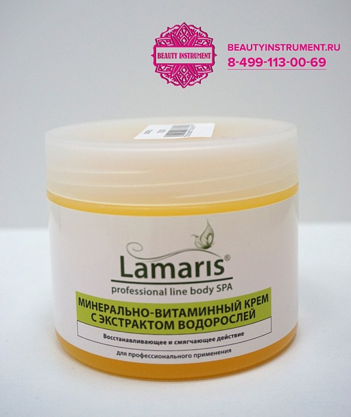 Купить Lamaris, Минерально-витаминный крем с экстрактом водорослей, 300мл по цене 700 руб.