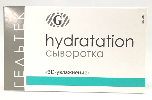 Купить Сыворотка "3D-УВЛАЖНЕНИЕ" упаковка 5 шт монодоз по 5 мл (ГЕЛЬТЕК) по цене 1 890 руб.