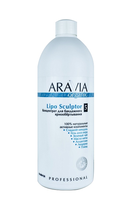 Купить "ARAVIA Organic" Концентрат для бандажного криообертывания Lipo Sculptor по цене 1 420 руб.