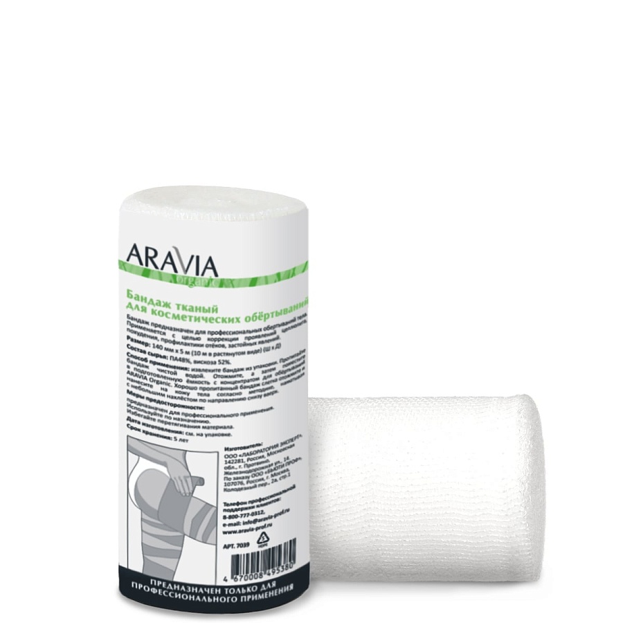ARAVIA Organic" Бандаж тканный для косметических обертываний 14см.х10м