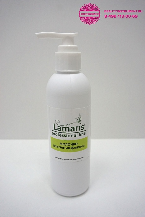 Купить LAMARIS, Крем- молочко для снятия макияжа, 200 мл по цене 650 руб.