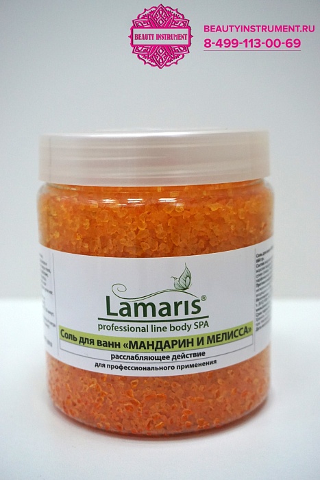 Купить Lamaris, Соль для ванн "Мандарин и мелисса", 660гр по цене 490 руб.