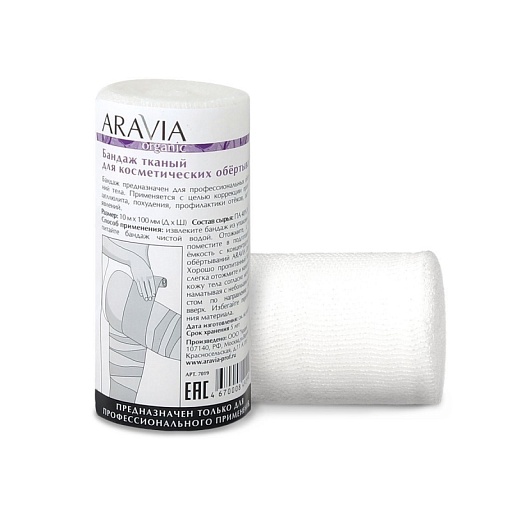 Купить ARAVIA Organic" Бандаж тканный для косметических обертываний 10см.х10м по цене 240 руб.