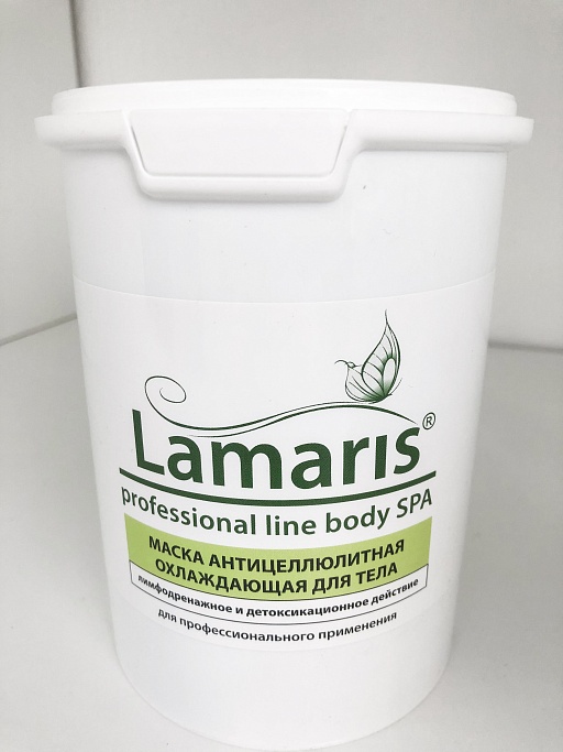 Купить LAMARIS, Маска антицеллюлитная охлаждающая для тела, 1,5кг по цене 1 700 руб.