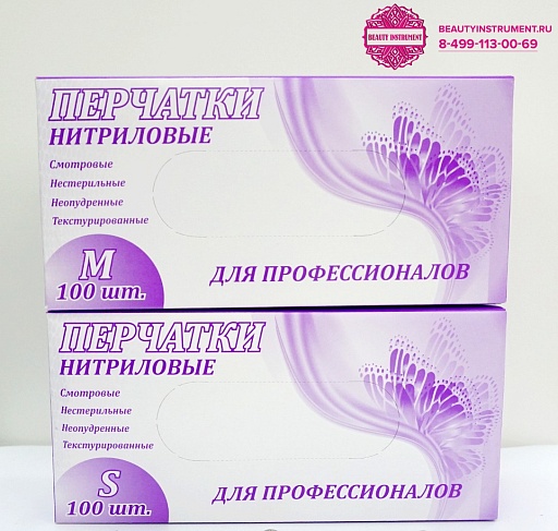 Купить Перчатки нитриловые фиолетовые неопудренные, размеры S по цене 1 500 руб.
