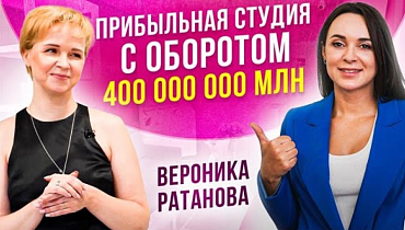  Как открыть салон красоты за 58.000 рублей? Интервью с владелицей сети студий красоты Epilier
