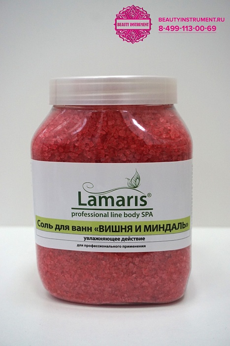 Купить Lamaris, Соль для ванн "Вишня и миндаль", 1330гр по цене 490 руб.
